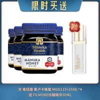 【06.12限时买送】 买 蜜纽康 麦卢卡蜂蜜 MGO115+250G *4 送 filmore抗糖精华30ml